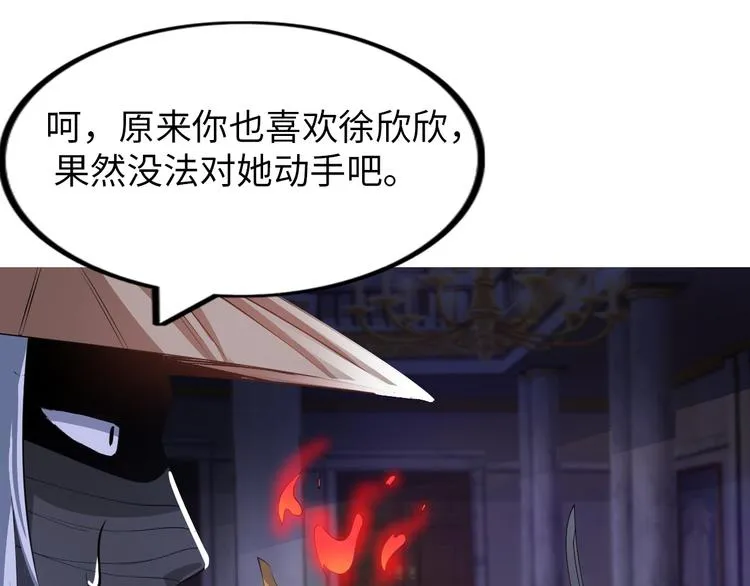 第10话 多重软妹术 第97页