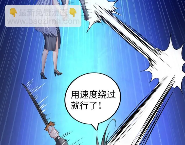 第10话 多重软妹术 第100页