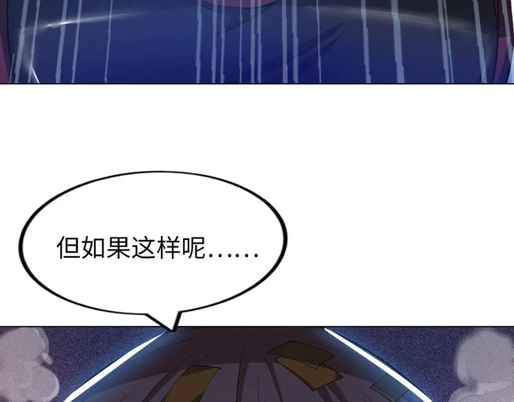 第10话 多重软妹术 第103页