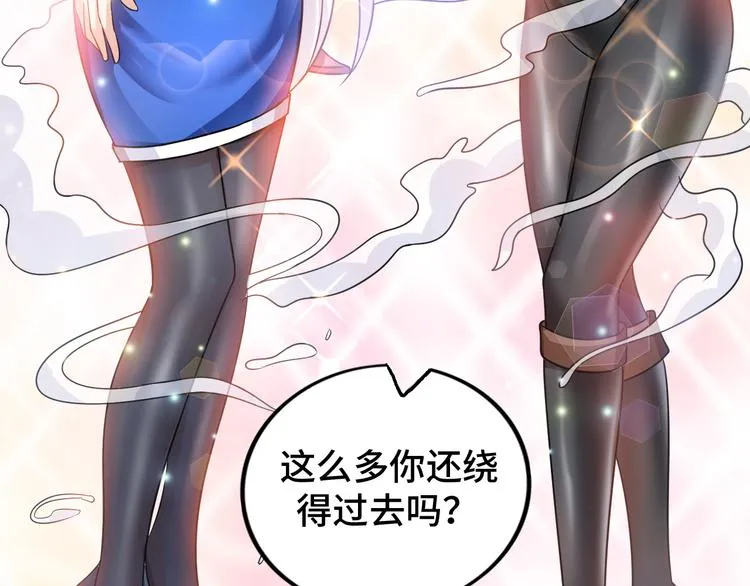第10话 多重软妹术 第107页