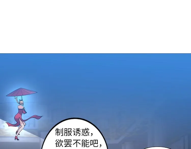 第10话 多重软妹术 第116页