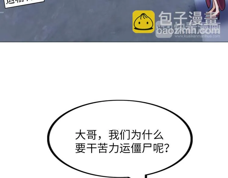 第10话 多重软妹术 第119页