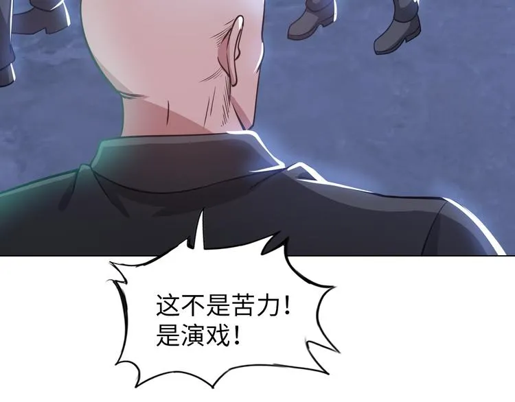 第10话 多重软妹术 第121页