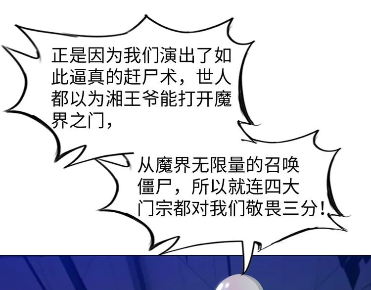 第10话 多重软妹术 第122页