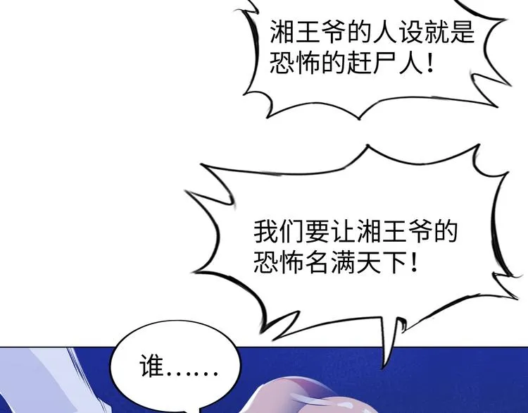 第10话 多重软妹术 第124页