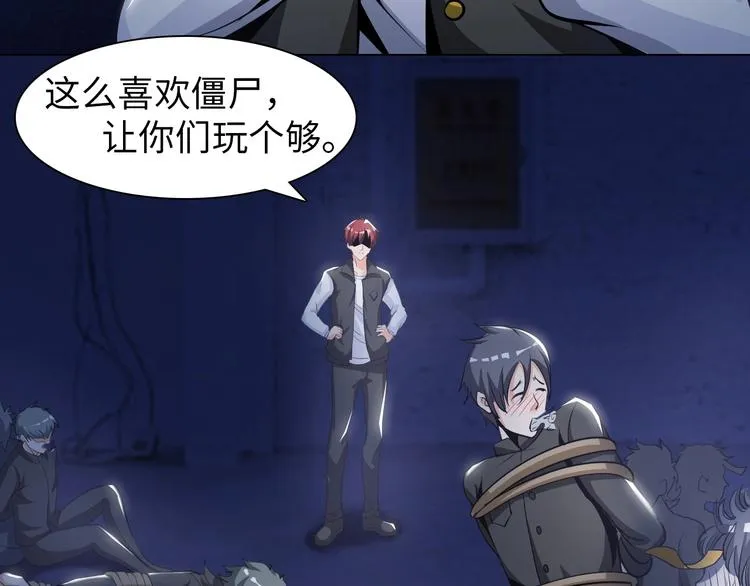第11话 五符将集体凉凉 第2页