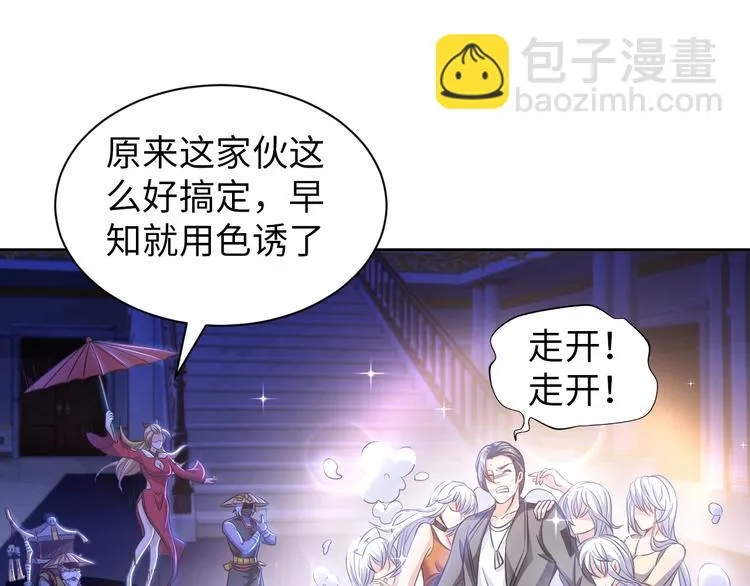 第11话 五符将集体凉凉 第11页