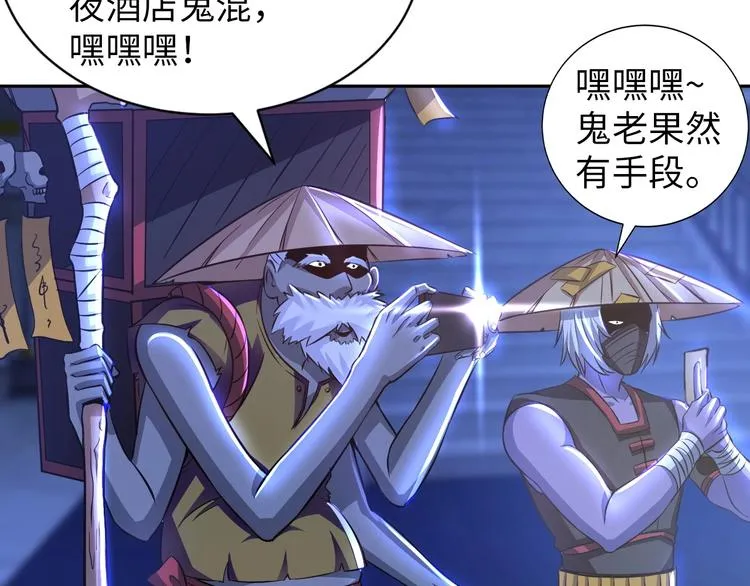 第11话 五符将集体凉凉 第13页