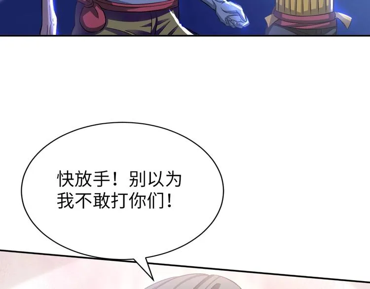 第11话 五符将集体凉凉 第14页