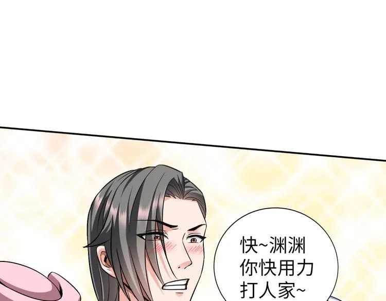 第11话 五符将集体凉凉 第16页