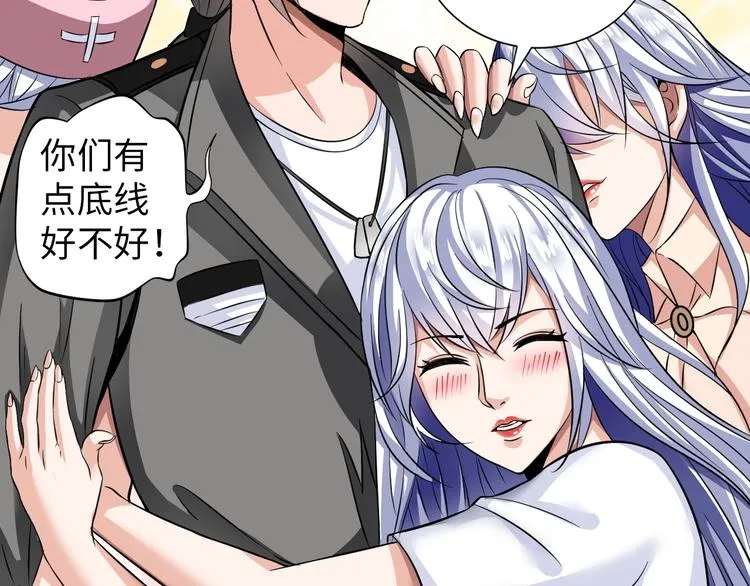 第11话 五符将集体凉凉 第17页