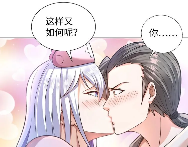 第11话 五符将集体凉凉 第19页