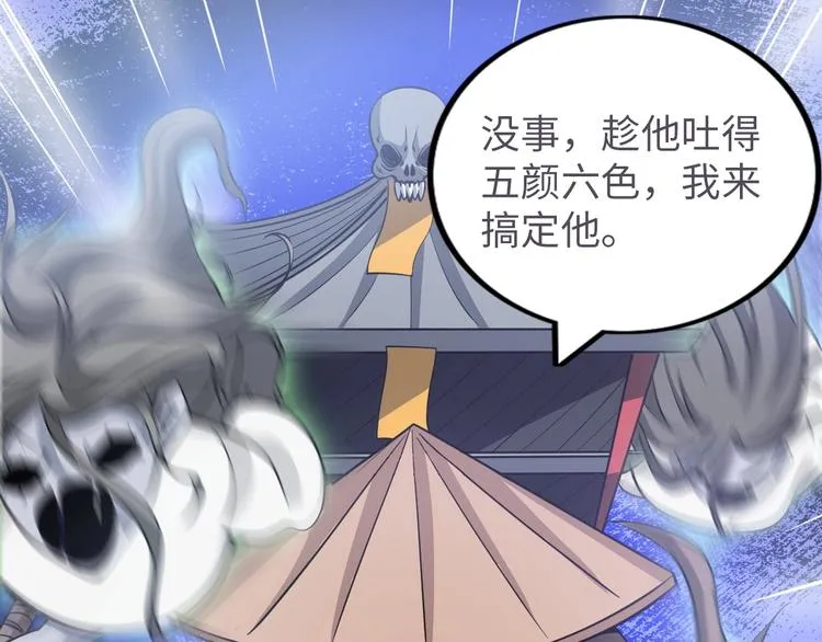 第11话 五符将集体凉凉 第27页