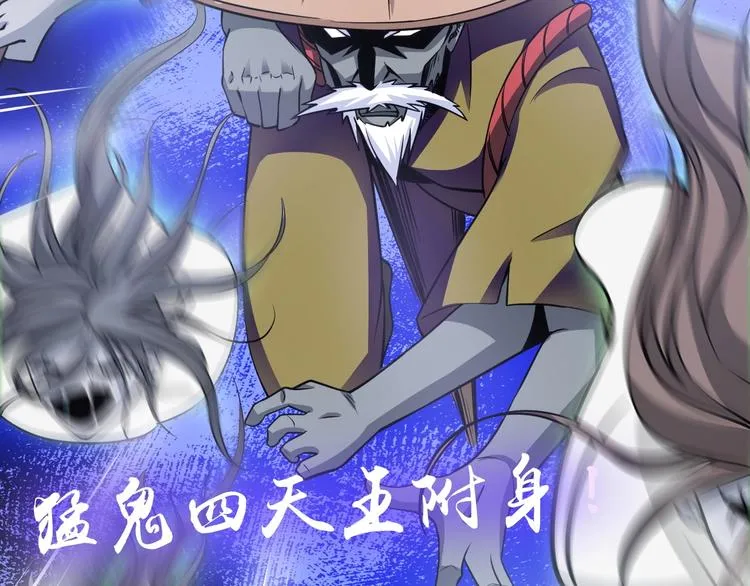 第11话 五符将集体凉凉 第28页