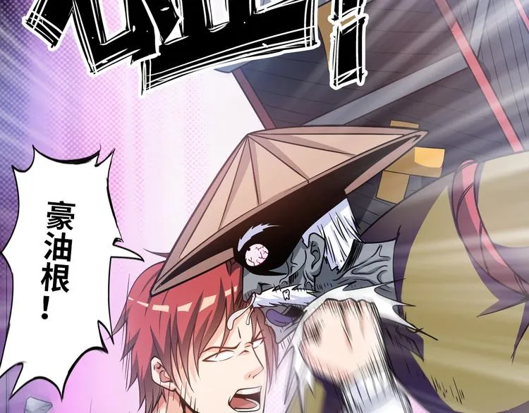 第11话 五符将集体凉凉 第31页