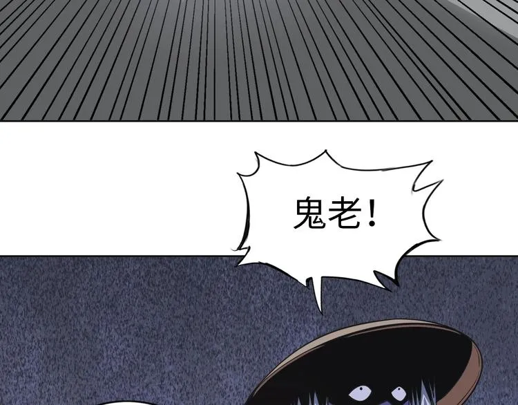 第11话 五符将集体凉凉 第34页