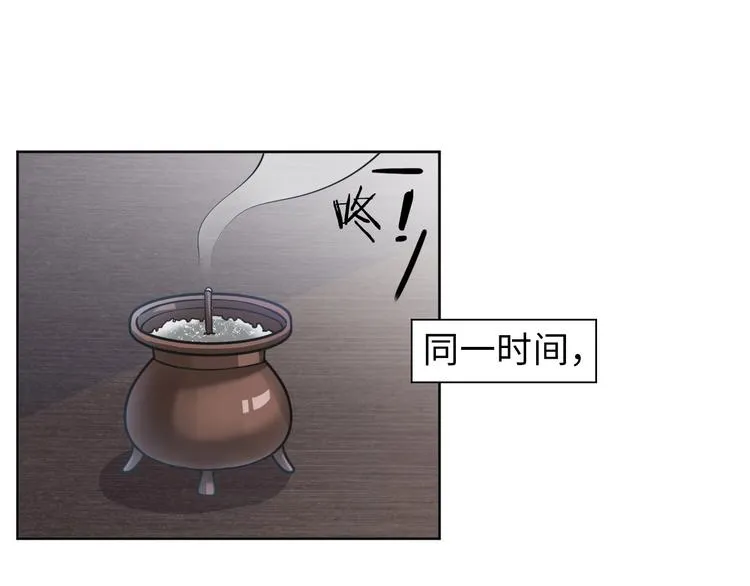 第11话 五符将集体凉凉 第44页