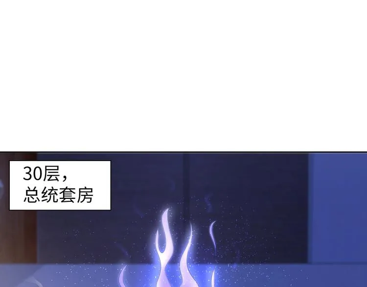 第11话 五符将集体凉凉 第45页