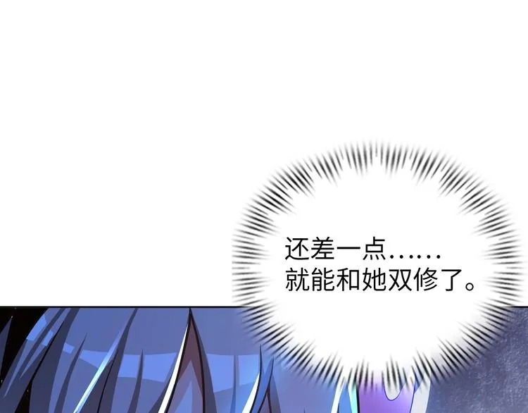 第11话 五符将集体凉凉 第47页