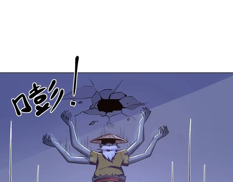 第11话 五符将集体凉凉 第55页