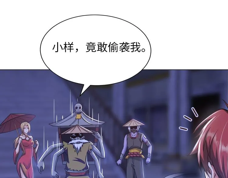 第11话 五符将集体凉凉 第57页