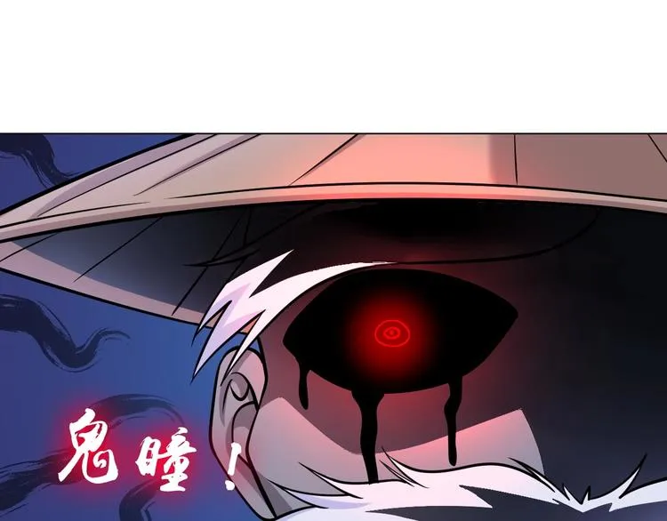 第11话 五符将集体凉凉 第60页