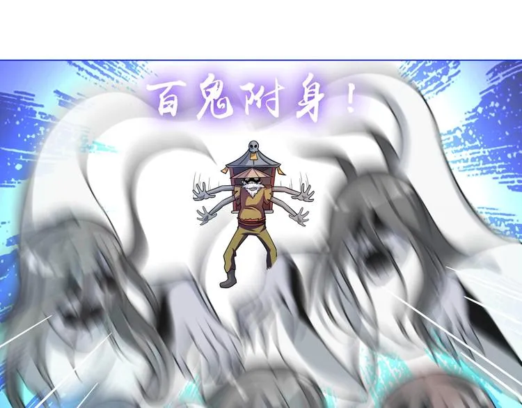 第11话 五符将集体凉凉 第66页