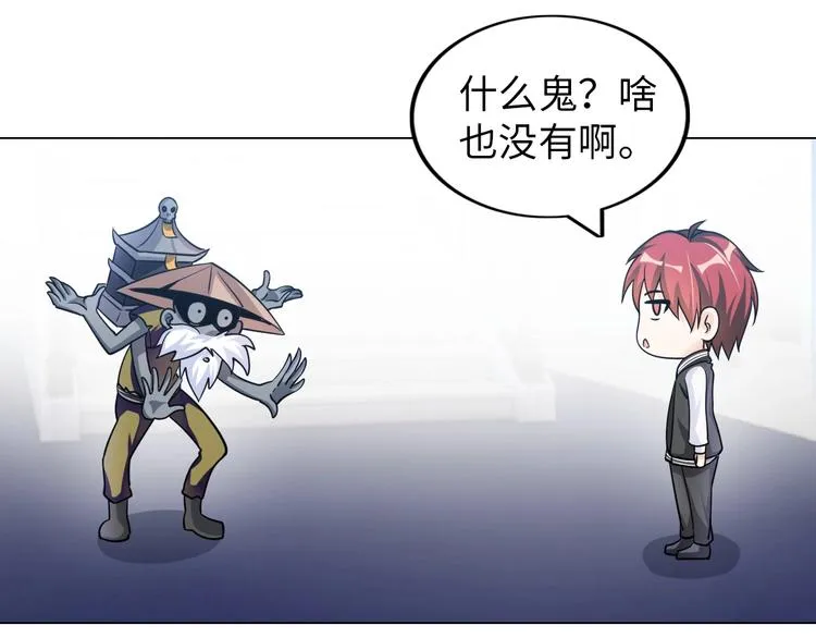 第11话 五符将集体凉凉 第69页