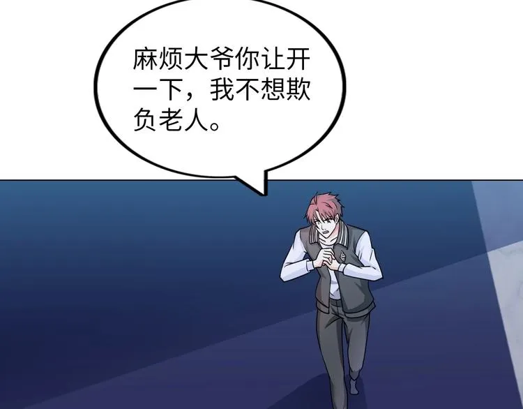 第11话 五符将集体凉凉 第72页