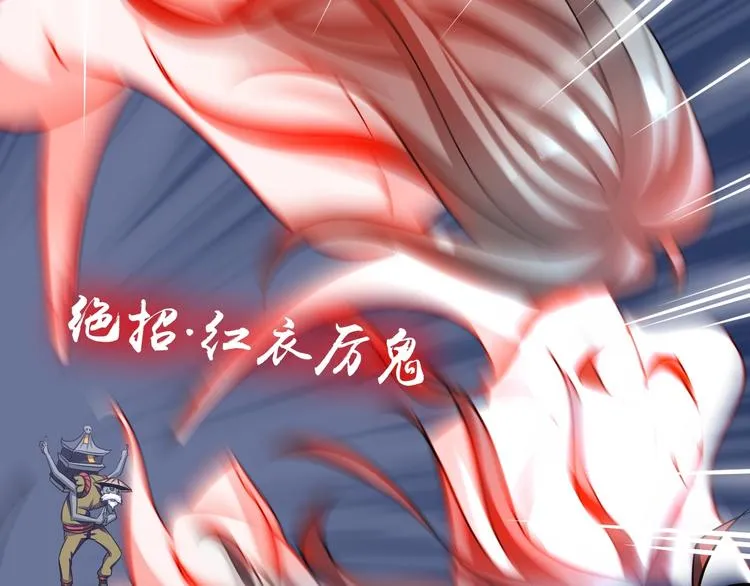 第11话 五符将集体凉凉 第78页