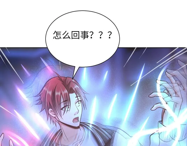 第11话 五符将集体凉凉 第88页