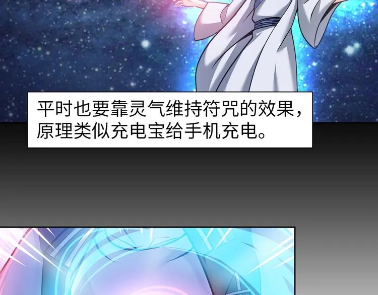 第11话 五符将集体凉凉 第95页