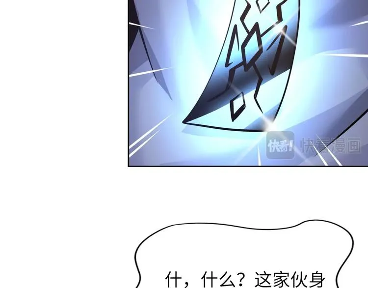 第11话 五符将集体凉凉 第97页