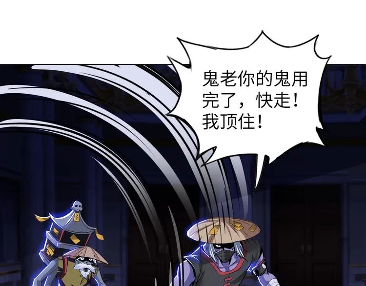 第11话 五符将集体凉凉 第101页