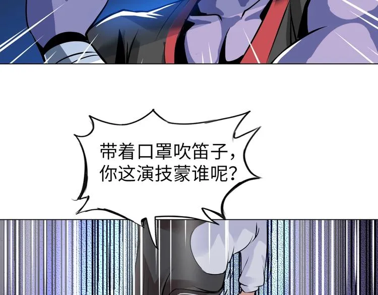 第11话 五符将集体凉凉 第104页