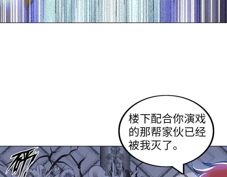 第11话 五符将集体凉凉 第107页