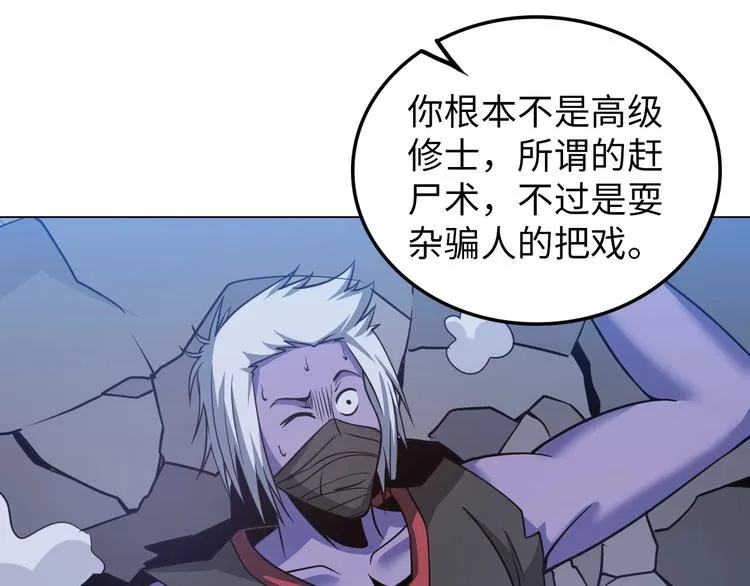 第11话 五符将集体凉凉 第109页