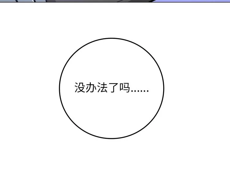 第11话 五符将集体凉凉 第116页