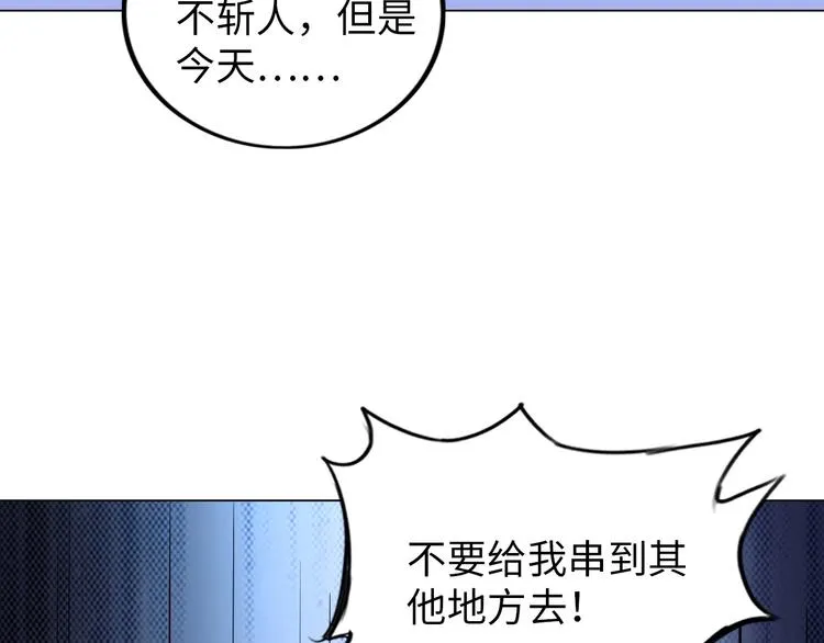 第11话 五符将集体凉凉 第120页