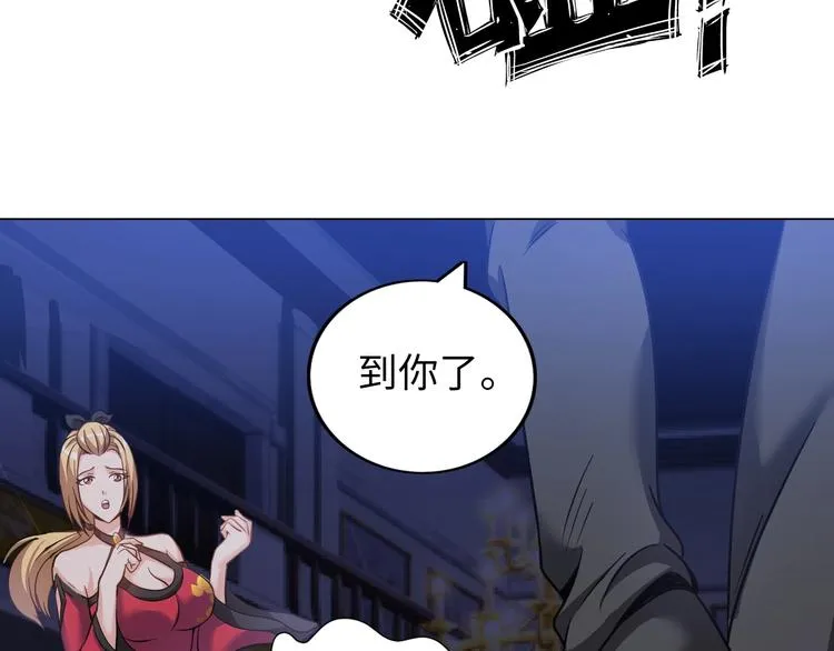 第11话 五符将集体凉凉 第123页
