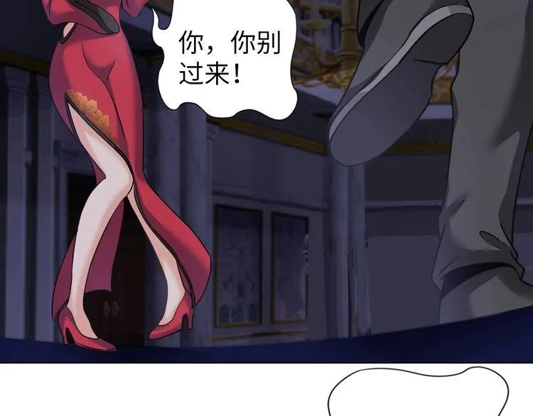 第11话 五符将集体凉凉 第124页