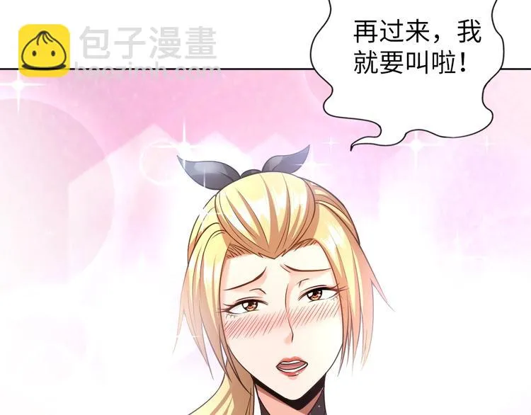 第11话 五符将集体凉凉 第125页