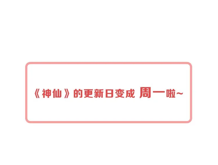第11话 五符将集体凉凉 第130页