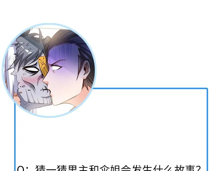 第11话 五符将集体凉凉 第132页