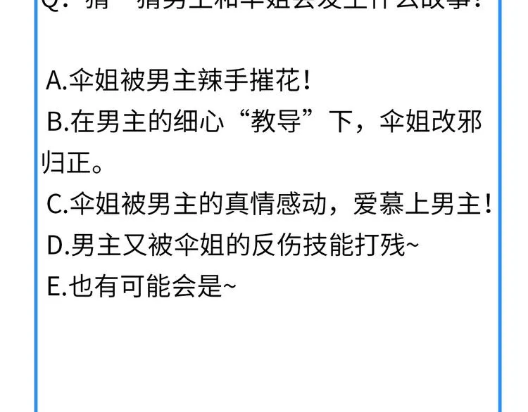 第11话 五符将集体凉凉 第133页
