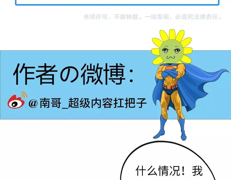 第11话 五符将集体凉凉 第134页