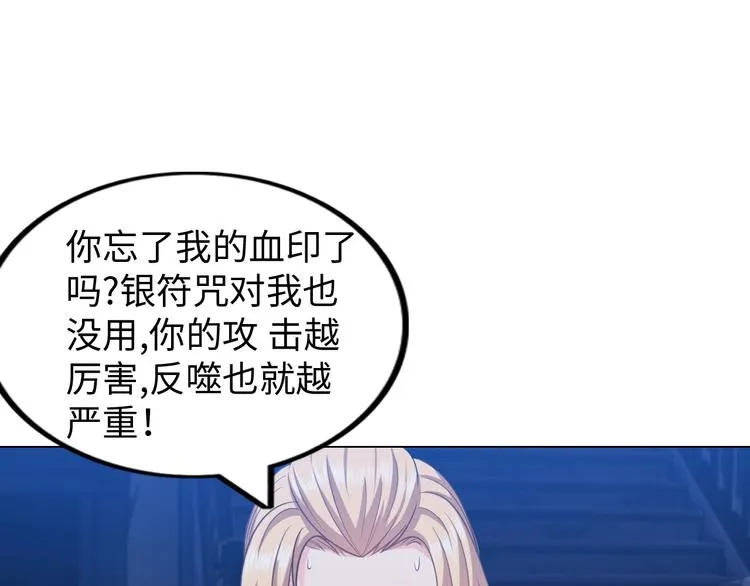 第12话 其实他俩是情敌 第5页