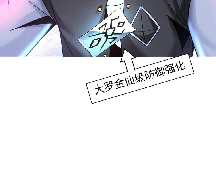 第12话 其实他俩是情敌 第16页