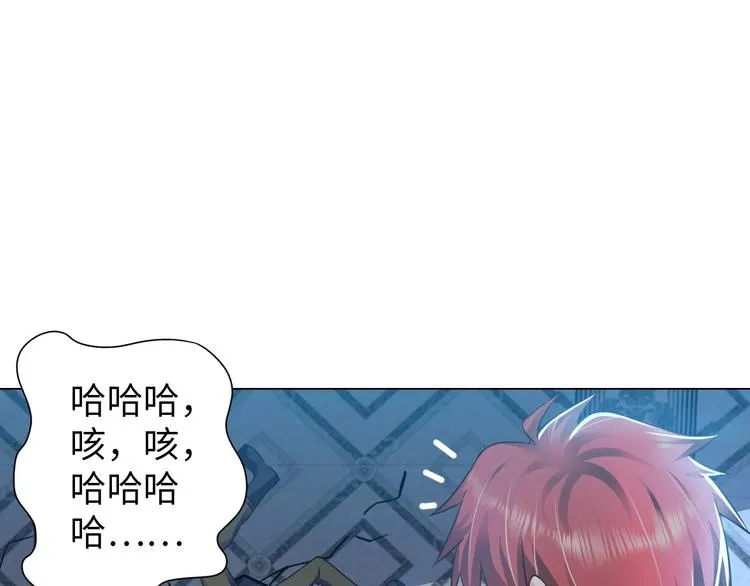 第12话 其实他俩是情敌 第27页
