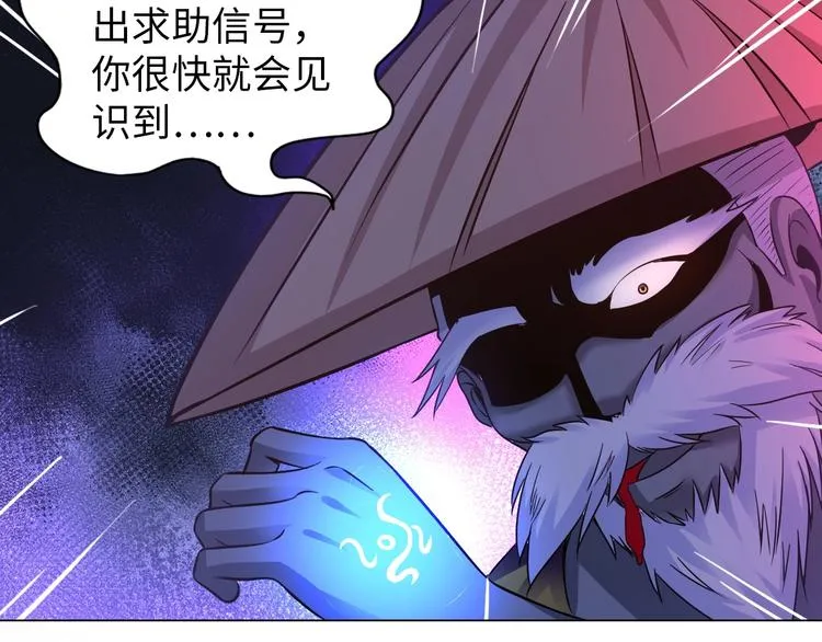 第12话 其实他俩是情敌 第32页